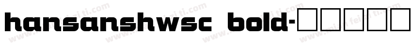 hansanshwsc bold字体转换